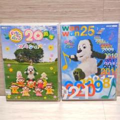 NHK DVD いないいないばあっ! DVD 2枚セット レンタル落ち ①