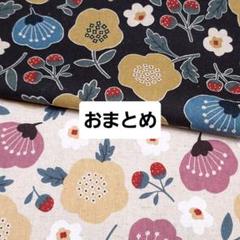 綿麻キャンバス はぎれ 北欧調 お花といちご柄 2枚セット