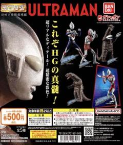 2025年最新】HGウルトラマン15の人気アイテム - メルカリ