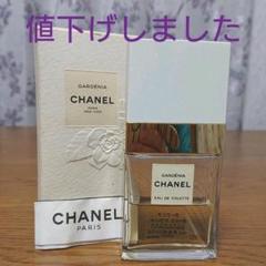 シャネル ガーデニア オードゥ トワレット 35ml