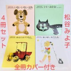 初版　貴重　レア　おばあちゃんのたんじょうび　カバーあり　猫　ねこ　読み聞かせ おばあちゃんのたんじょうび | 猫本専門書店 書肆 吾輩堂