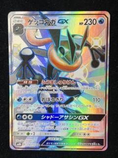 ゲッコウガGX ssr 美品 ポケモンカード ゲッコウガgx ssrの通販 Rio（1930644212） | magi