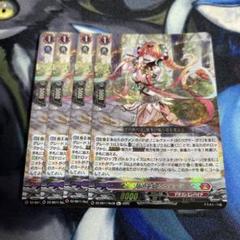 ヴァンガード 焔の巫女 シンディ re+ - メルカリ