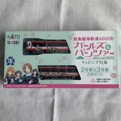 ◆KATO 10-1281 6000形 ガールズ&パンツァー 鉄道模型セット 公式]鉄道模型(10-1281鹿島臨海鉄道6000形 ガールズ＆パンツァー