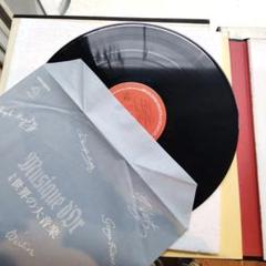 小学館　クラシック音楽レコードコレクション