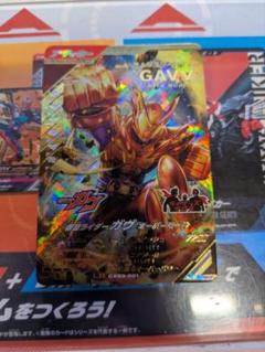ガンバレジェンズ ガヴ オーバー cx03-001 仮面ライダーガヴ