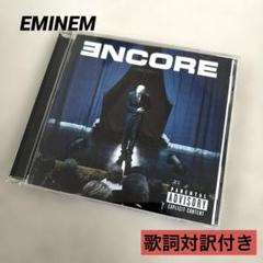 EMINEM / ENCORE エミネム 米ビルボード1位 アルバム