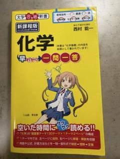 2025年最新】参考書 化学の人気アイテム - メルカリ