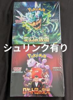 シュリンク付き未開封2BOX ロケット団の栄光 変幻の仮面 シュリンク付き未開封2BOX ロケット団の栄光 変幻の仮面 - メルカリ