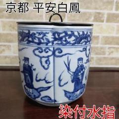 クリスタルガラス 水指 漆器黒い蓋付き クリスタルガラス 水指 漆器黒い蓋付き
