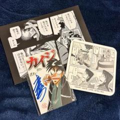 福本伸行 直筆 サインカード 大カイジ展 3種　ケース付き 大カイジ展 福本伸行先生直筆 サインカード キャラクターグッズ