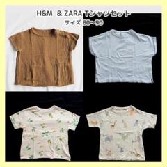 H&M ZARA 半袖Tシャツ 4枚セット80サイズ