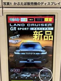 2025年最新】ランドクルーザー300 カラーサンプルの人気アイテム