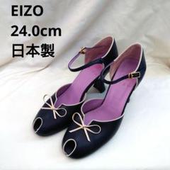 S192 エイゾー セパレート パンプス オープントゥ 日本製 24 EIZO