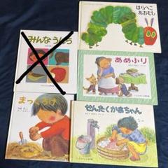 【バラ売り・組み直しOK】せんたくかあちゃん はらぺこあおむし あめふり　など