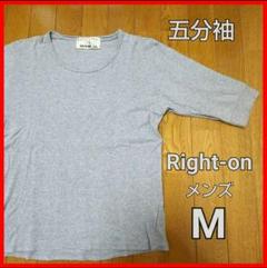 【Right-on】五分袖Tシャツのサムネイル