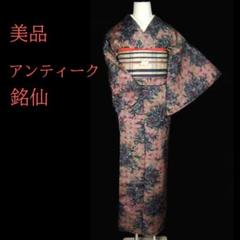 二尺袖！正絹アンティーク着物 デッドストック希少 SALE!! 美品!! 黒花 銘仙アンティーク着物 デッドストック j43