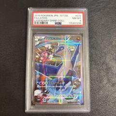PSA9 ラティオス 伝説キラコレクション CP2 LATIOS 019/027 PSA8 ラティオス R CP2 伝説キラコレクション 019/027 - メルカリ