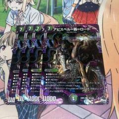黒緑アビス　ハンデス型　覇ロード デッキ検索 - デュエマ｜DECK MAKER (デッキメーカー)