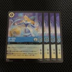 オーロラ　ロルカナ 2025年最新】オーロラ ロルカナの人気アイテム - メルカリ