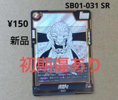 2025年最新】バビディ フュージョンワールドの人気アイテム