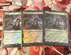 殺し Snuff Out JP サージ Foil 285 FIC MTG