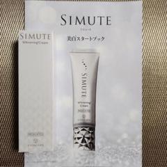新品未使用】 SIMUTE シミュート 薬用美白クリーム　 30g×3本 Amazon | シミュート SIMUTE ハイドロキノン誘導体 トラネキサム