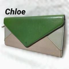 入手困難 蔵出し出品 Chloe パッチワーク長財布☆