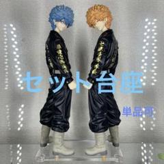 東京リベンジャーズ　河田兄弟　フィギュア 東京リベンジャーズ 河田ソウヤ フィギュア (プライズ)