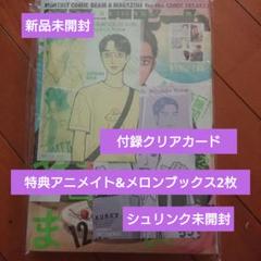 melon 雑誌 9冊セット melon 雑誌 9冊セット 2025年最新】Yahoo!オークション -melon