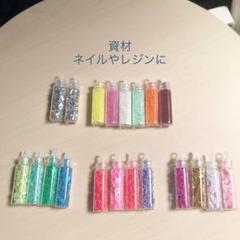 資材 ネイルやレジンに♪