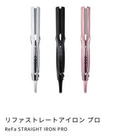 17日まで最終値下げ！！リファストレートアイロンプロ
