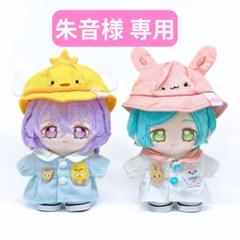 いつぬい 着せ替え ぬい服セット 10cm ぬいぐるみ ぬい服 着せ替え コスチューム いつぬい ブルー