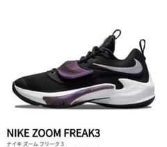 NIKE ナイキ ZOOM FREAK 3 ズームフリーク 3 24cmのサムネイル