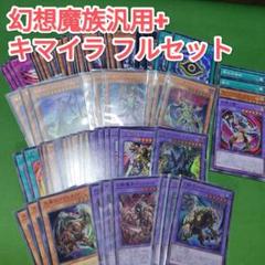 2025年最新】白き森 遊戯王 デッキの人気アイテム - メルカリ