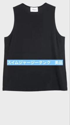 スタニングルアー　スイムジャージー　バックUトップス　ブラック新品未使用タグ付き STUNNING LURE/スタニングルアー｜大人気「スイムジャージー