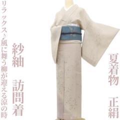 【単衣】正絹　訪問着　部分刺繍　居敷当て無し 単衣】正絹 訪問着 部分刺繍 居敷当て無し - メルカリ