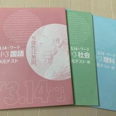 練成会 練成ワーク▪️入試対策テキスト▪️国語ワーク Amazon | 中2 練成会 テキスト ワーク 問題集 国語 高校入試