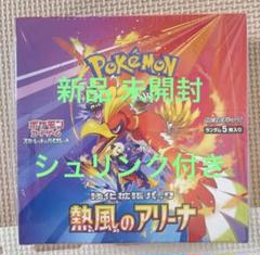 熱風のアリーナ ar全種類コンプリート1セット まとめ売り k553