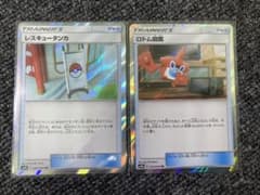 Ur ロトム図鑑の中古 未使用品を探そう メルカリ