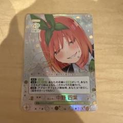2025年最新】中野四葉 sspの人気アイテム - メルカリ