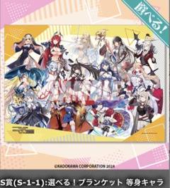 ファンタジア文庫35周年記念オンラインくじ　狂三&サラサ ファンタジア文庫35周年記念オンラインくじ狂三&サラサ