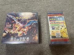 ポケモンカード　黒炎の支配者　3BOX クレイバースト2BOX【シュリンク付】 Pokemon シュリンク付き ポケモンカードゲーム ソード＆シールド