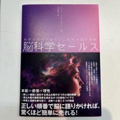 【ダイレクト出版】脳科学マーケティング 他　全10冊セット　まとめ売り　セールス 73617-30-