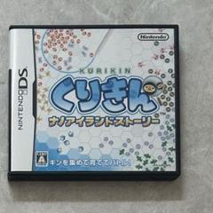 Nintendo くりきん ナノアイランドストーリー DS