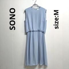 SONO｜ソーノ｜ノースリーブワンピース｜ブルー｜M