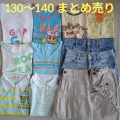 ⭐︎ニコです☆女の子 まとめ売り 140   秋冬　女子　女児 2025年最新】女の子 140 まとめ売りの人気アイテム - メルカリ