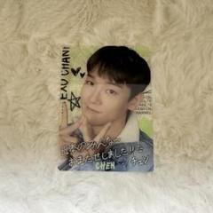 EXO ウルロン ベッキョン サイン入り レア EXO - EXO GROWL ウルロン トレカ ベッキョン 初期版の通販 by
