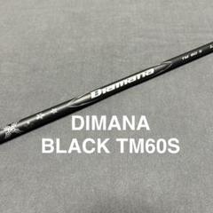 新品テーラーメイド QI35外しディアマナブラックTM60S 1W用ドライバー用 新品テーラーメイド QI35外しディアマナブラックTM60S 1W用