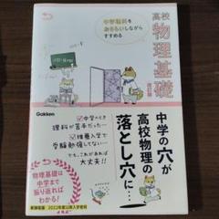 2025年最新】物理参考書の人気アイテム - メルカリ